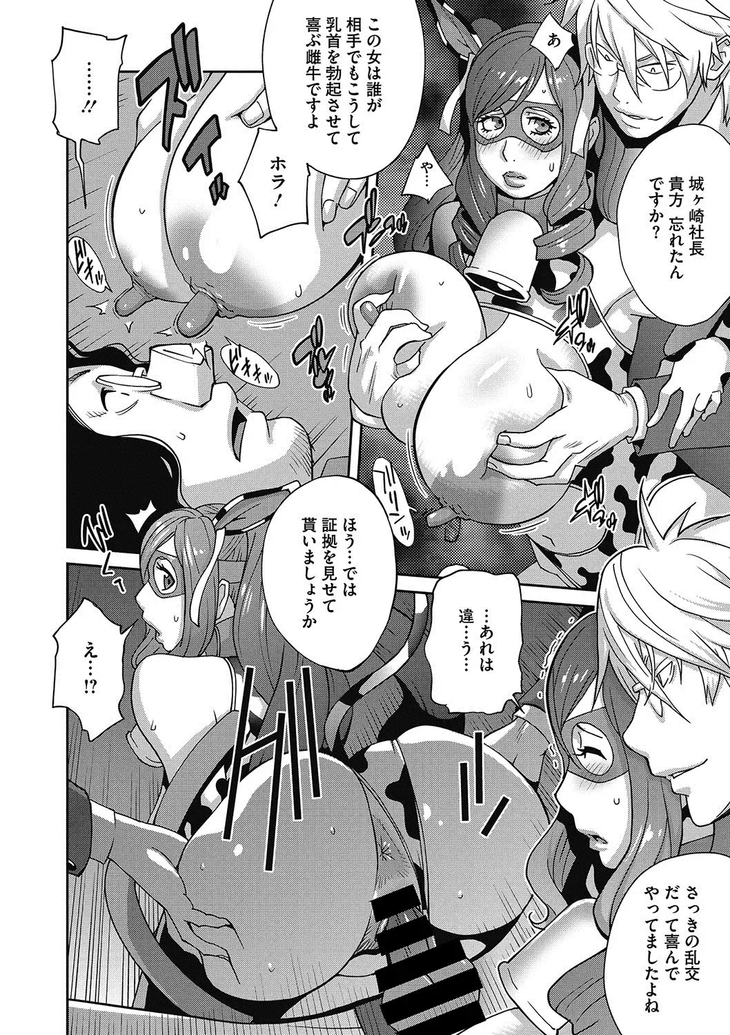 COMIC Megastore DEEP Vol. 9 Fhentai - Page 65