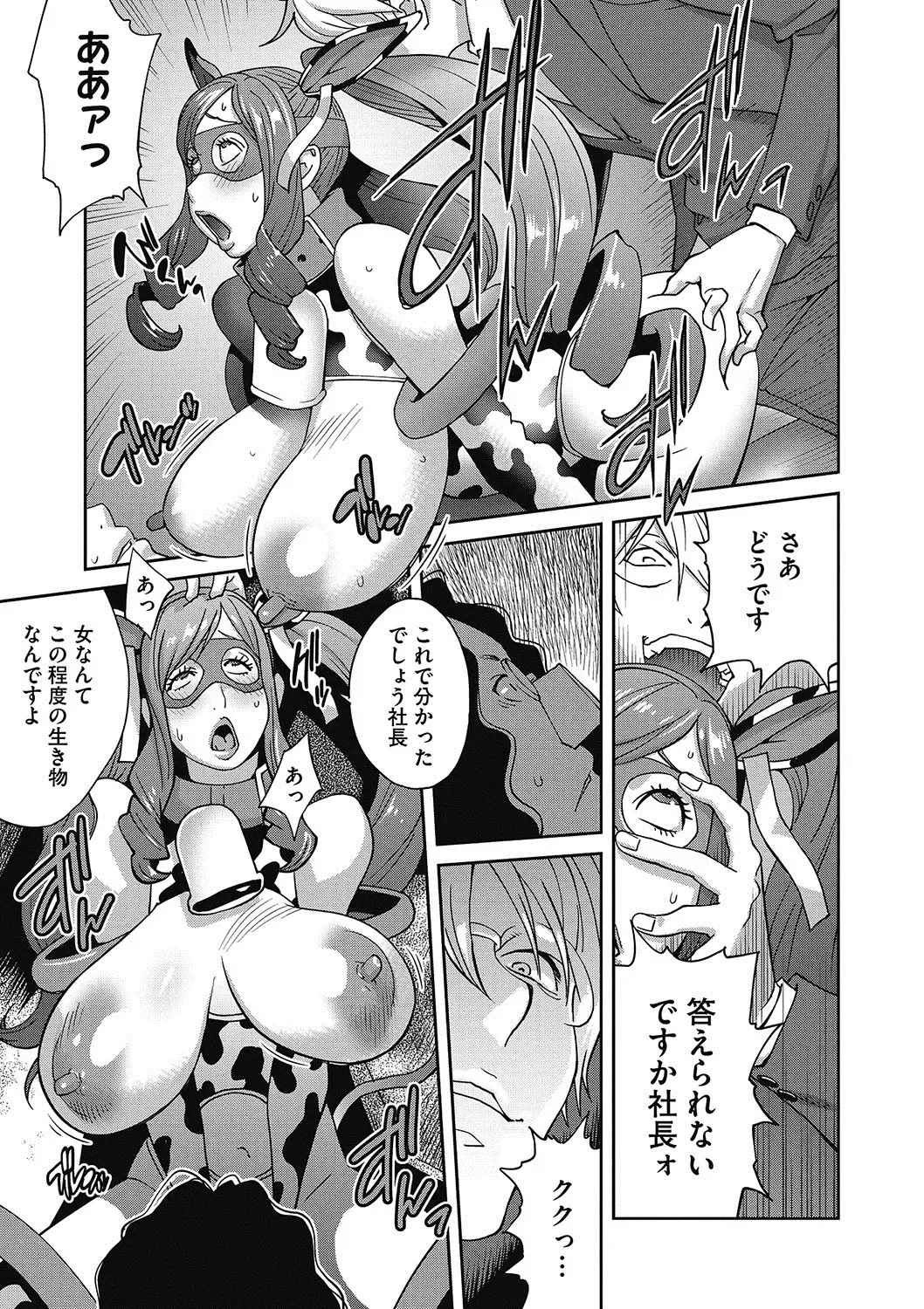 COMIC Megastore DEEP Vol. 9 Fhentai - Page 68