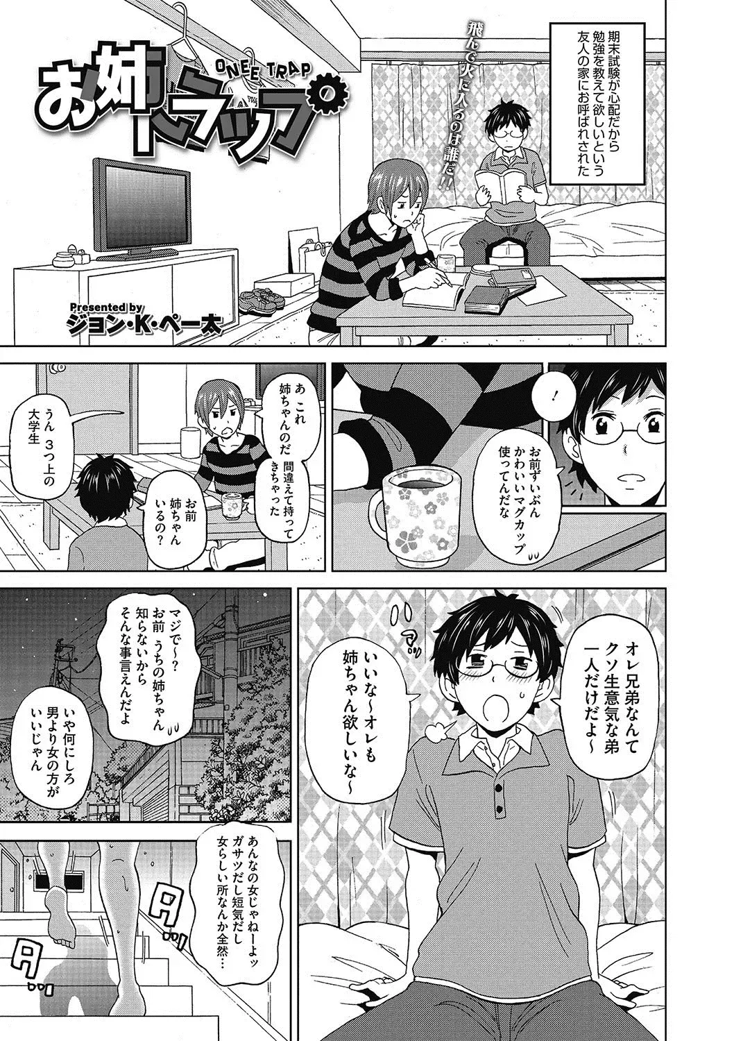 COMIC Megastore DEEP Vol. 9 Fhentai - Page 76