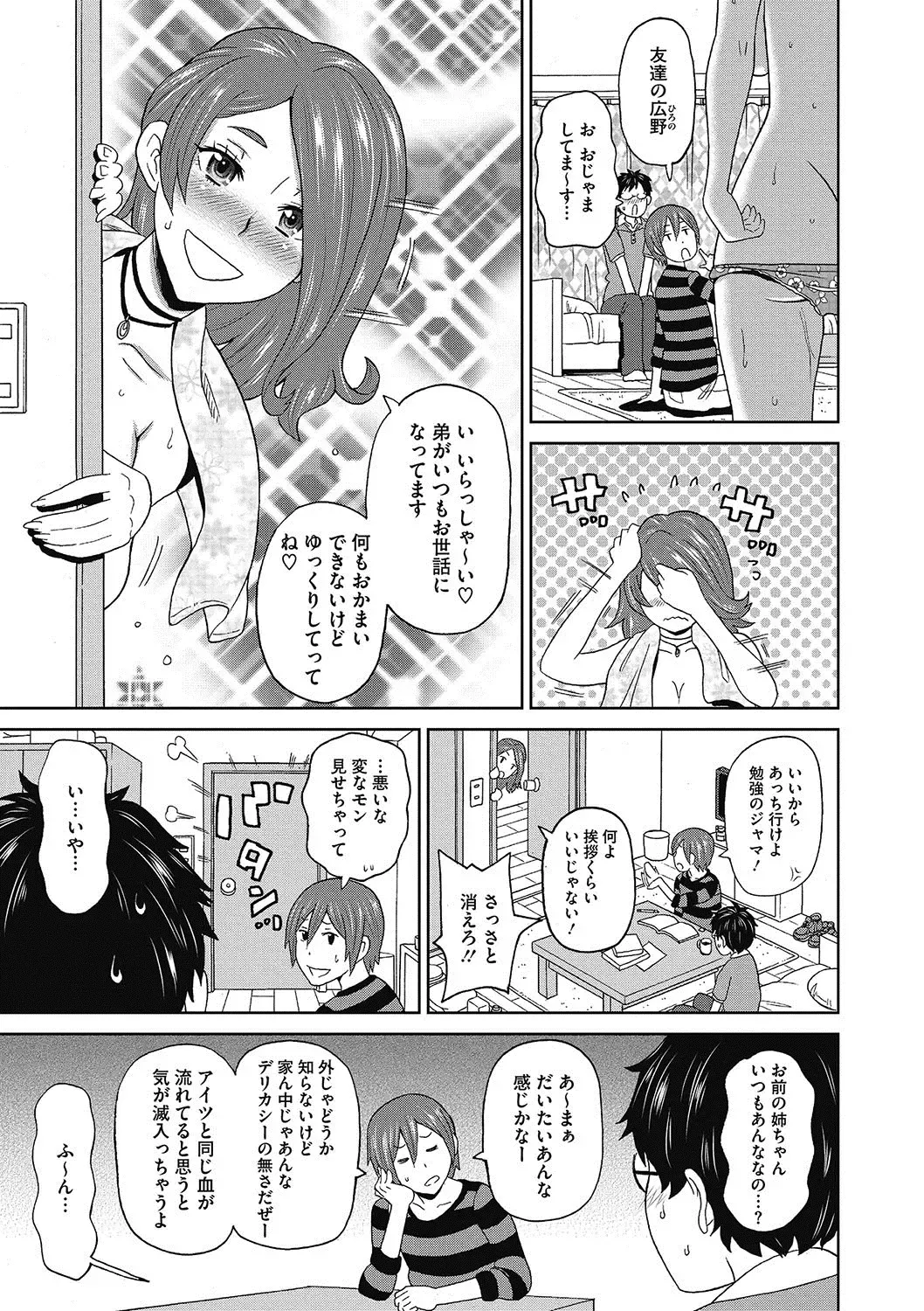 COMIC Megastore DEEP Vol. 9 Fhentai - Page 78