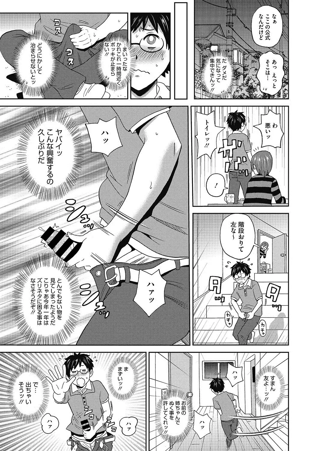 COMIC Megastore DEEP Vol. 9 Fhentai - Page 80