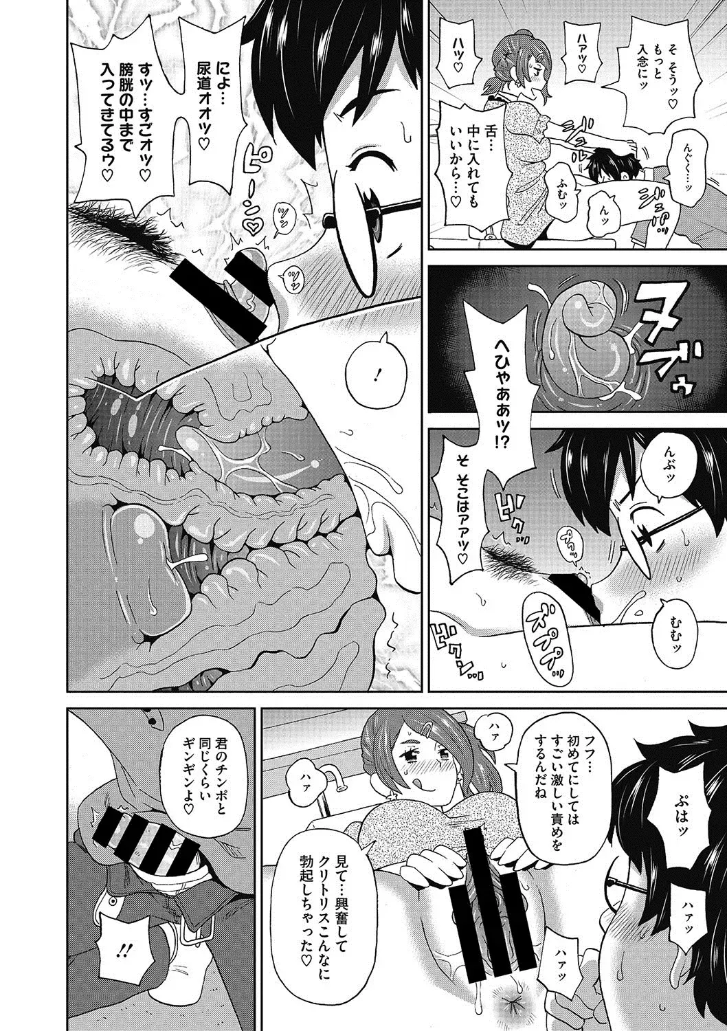 COMIC Megastore DEEP Vol. 9 Fhentai - Page 87