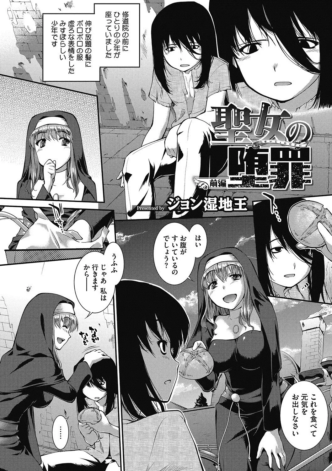 COMIC Megastore DEEP Vol. 9 Fhentai - Page 97