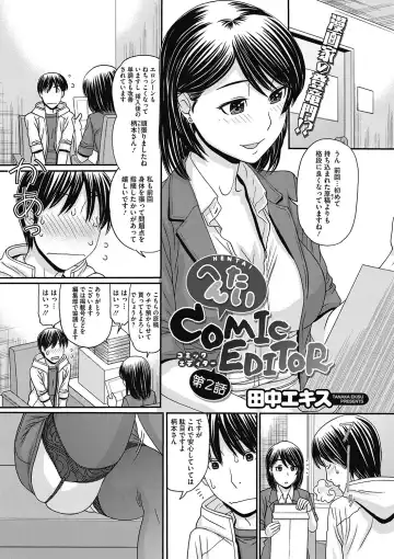 COMIC Megastore DEEP Vol. 9 Fhentai - Page 138