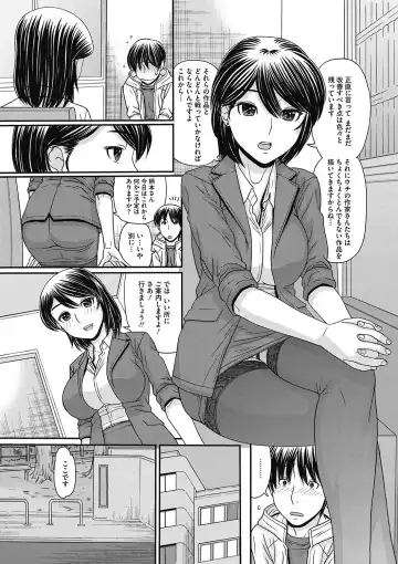 COMIC Megastore DEEP Vol. 9 Fhentai - Page 139