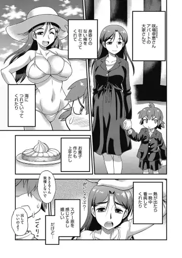 COMIC Megastore DEEP Vol. 9 Fhentai - Page 182