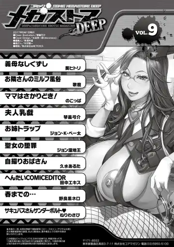 COMIC Megastore DEEP Vol. 9 Fhentai - Page 204