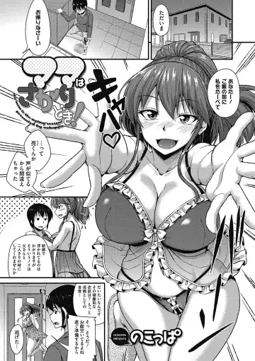 COMIC Megastore DEEP Vol. 9 Fhentai - Page 40
