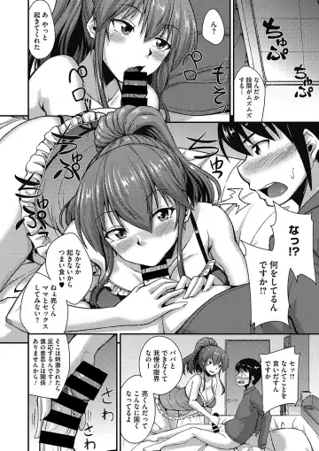COMIC Megastore DEEP Vol. 9 Fhentai - Page 43