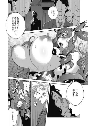 COMIC Megastore DEEP Vol. 9 Fhentai - Page 63