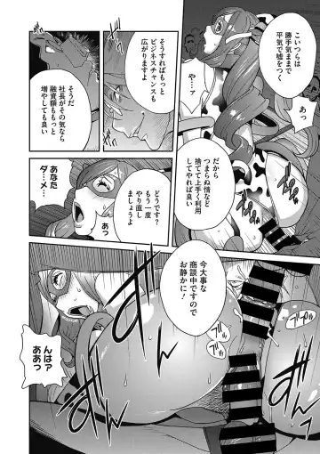 COMIC Megastore DEEP Vol. 9 Fhentai - Page 69