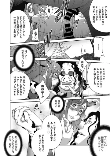 COMIC Megastore DEEP Vol. 9 Fhentai - Page 71