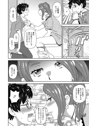 COMIC Megastore DEEP Vol. 9 Fhentai - Page 83