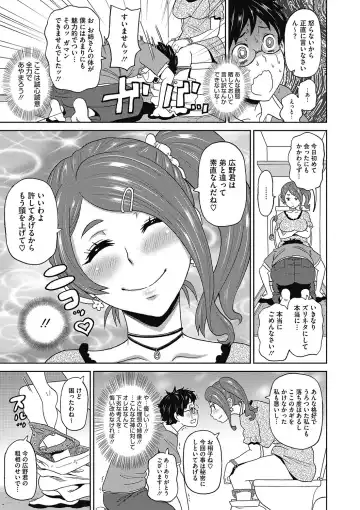 COMIC Megastore DEEP Vol. 9 Fhentai - Page 84