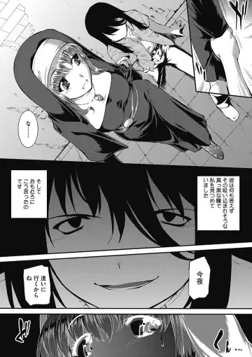 COMIC Megastore DEEP Vol. 9 Fhentai - Page 98