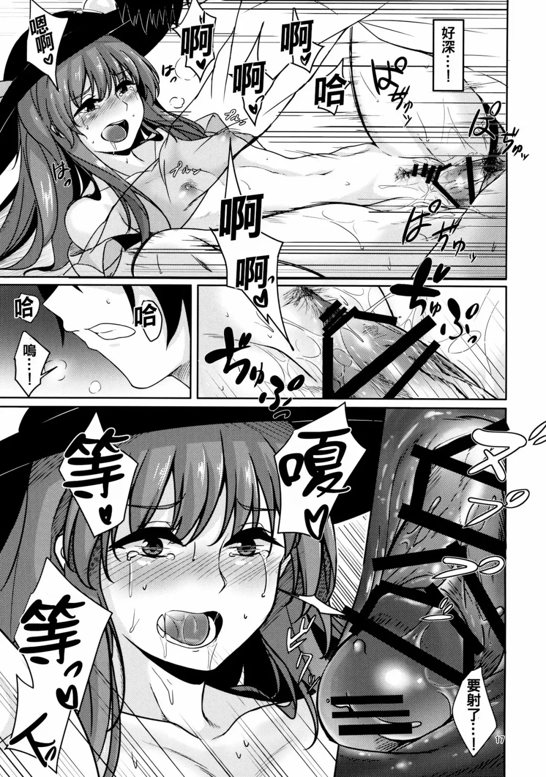 [Momoiro Retas] Koisuru Hinanawi Fhentai - Page 17