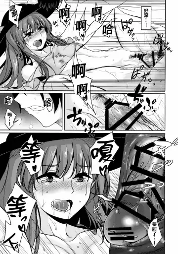 [Momoiro Retas] Koisuru Hinanawi Fhentai.net - Page 17