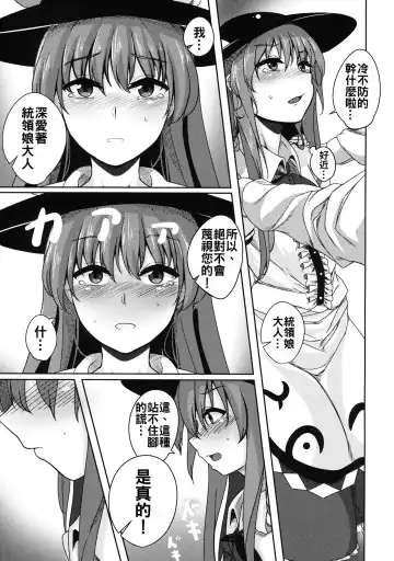 [Momoiro Retas] Koisuru Hinanawi Fhentai.net - Page 7