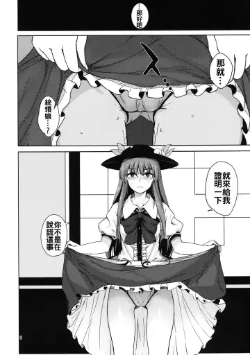 [Momoiro Retas] Koisuru Hinanawi Fhentai.net - Page 8