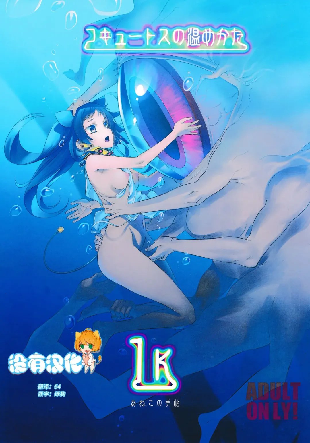 [Koume Keito] Cocytus no Atatamekata 1K Fhentai - Page 1