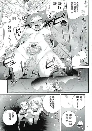 [Koume Keito] Cocytus no Atatamekata 1K Fhentai - Page 23