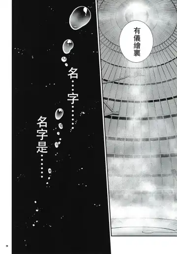 [Koume Keito] Cocytus no Atatamekata 1K Fhentai - Page 24