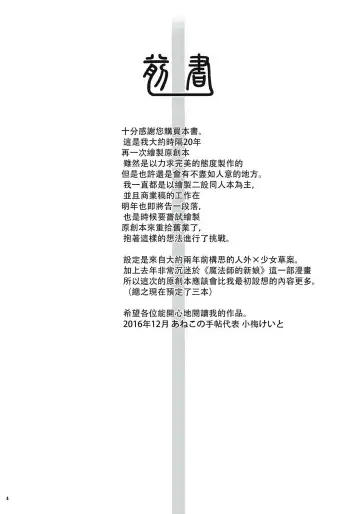 [Koume Keito] Cocytus no Atatamekata 1K Fhentai - Page 4