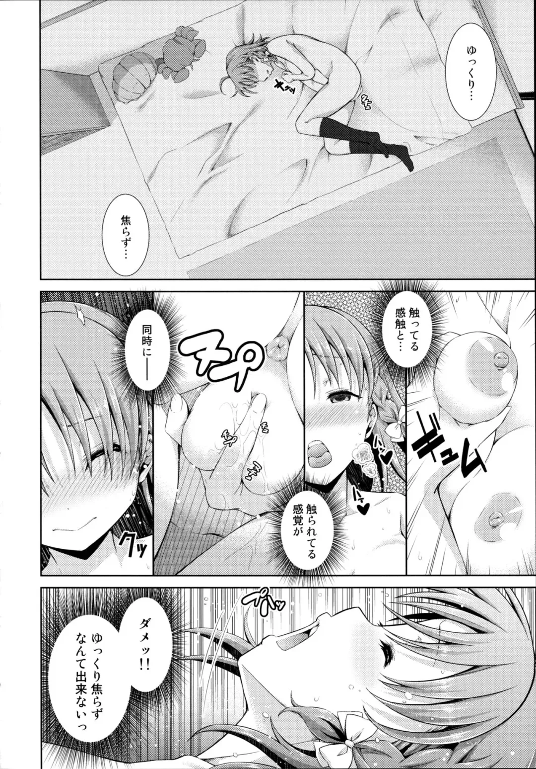 [Tanohito] Chika-chan no Karada de Onanie o Shite Miyousoro Fhentai - Page 16