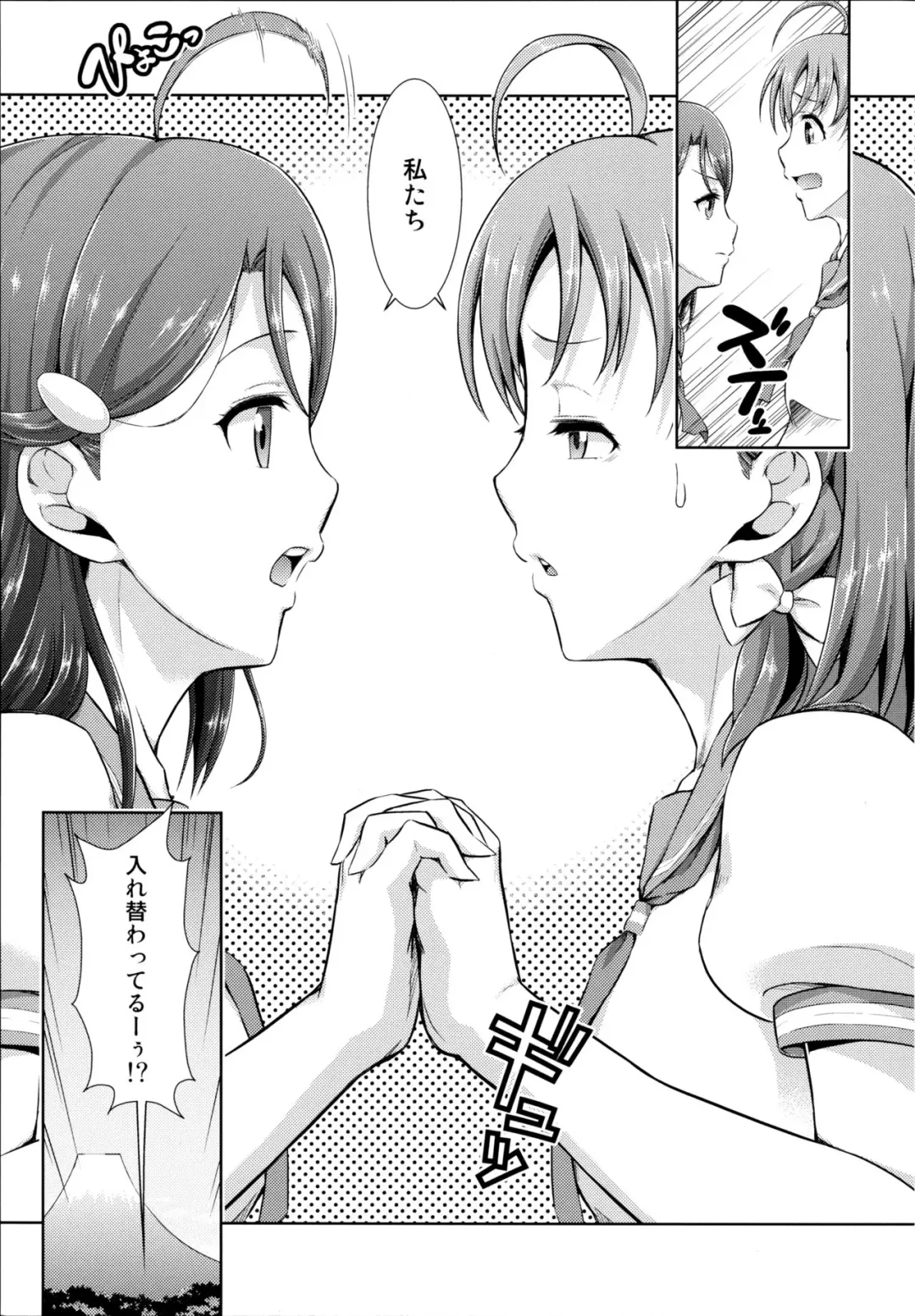 [Tanohito] Chika-chan no Karada de Onanie o Shite Miyousoro Fhentai - Page 21