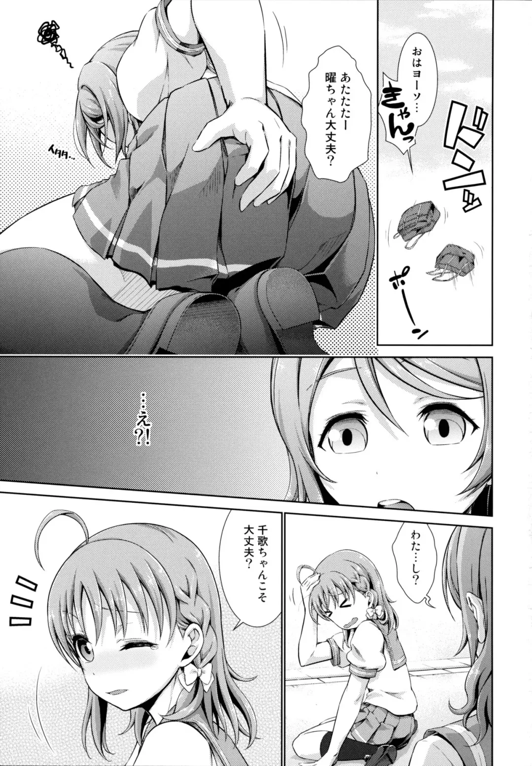 [Tanohito] Chika-chan no Karada de Onanie o Shite Miyousoro Fhentai - Page 3