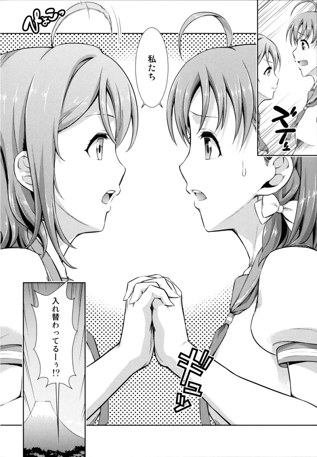 [Tanohito] Chika-chan no Karada de Onanie o Shite Miyousoro Fhentai - Page 4