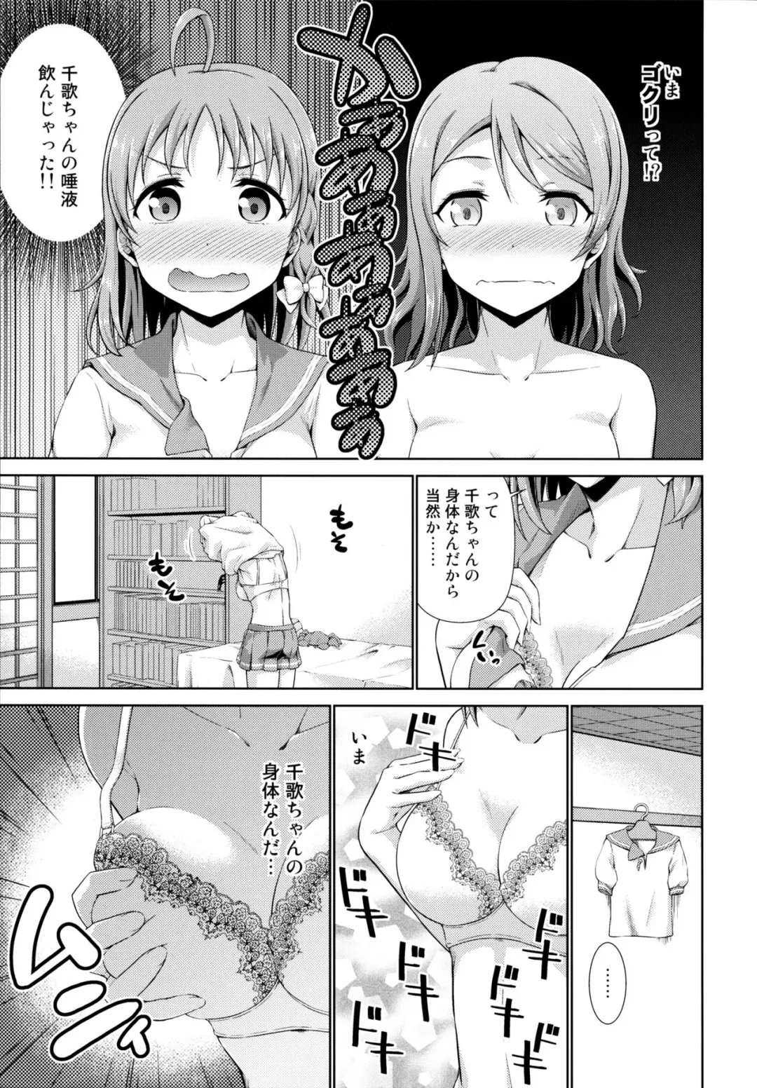 [Tanohito] Chika-chan no Karada de Onanie o Shite Miyousoro Fhentai - Page 9