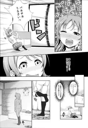 [Tanohito] Chika-chan no Karada de Onanie o Shite Miyousoro Fhentai - Page 11