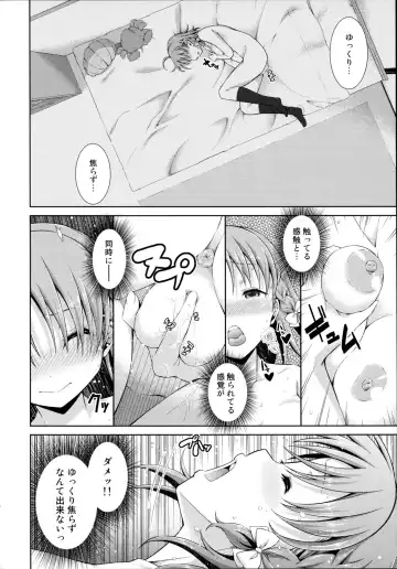 [Tanohito] Chika-chan no Karada de Onanie o Shite Miyousoro Fhentai - Page 16