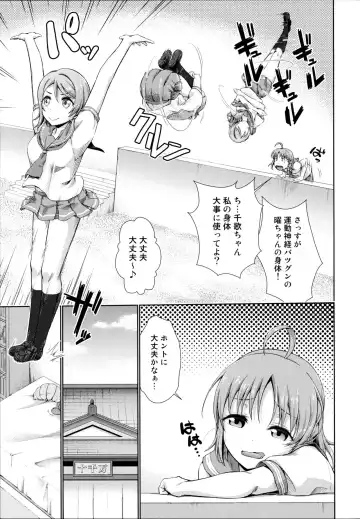 [Tanohito] Chika-chan no Karada de Onanie o Shite Miyousoro Fhentai - Page 7