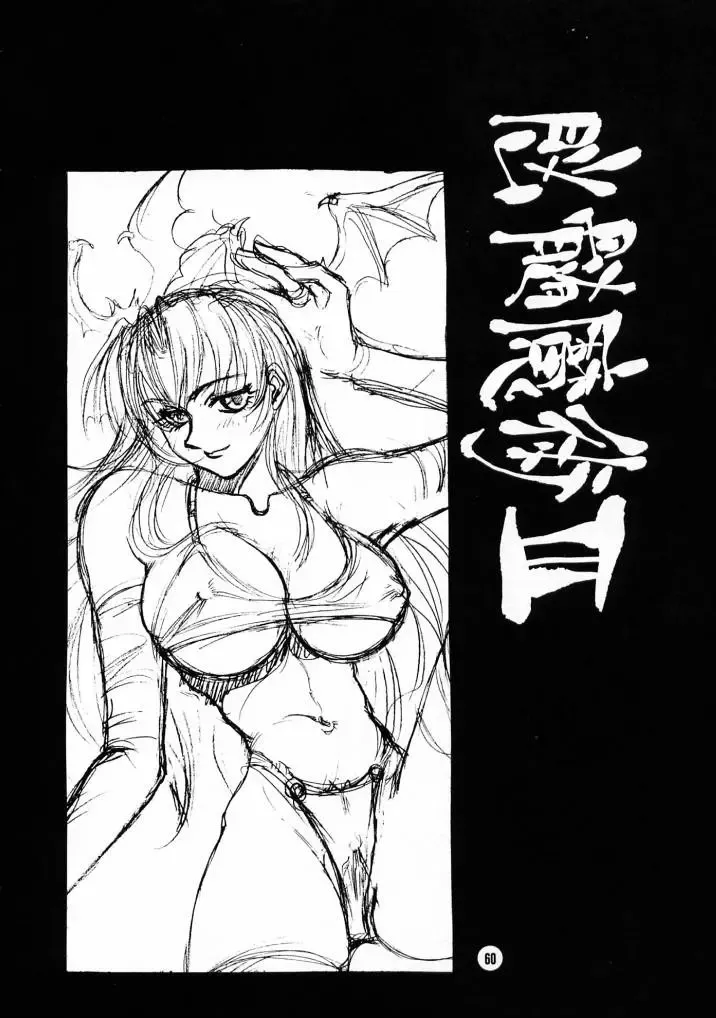 Nouzui Majutsu III Fhentai - Page 59