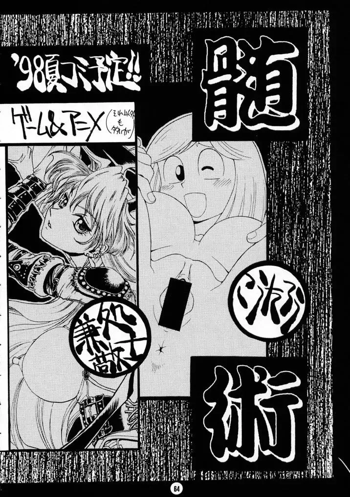 Nouzui Majutsu III Fhentai - Page 60