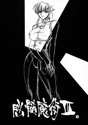 Nouzui Majutsu III Fhentai - Page 12