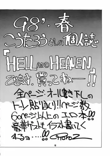 Nouzui Majutsu III Fhentai - Page 9