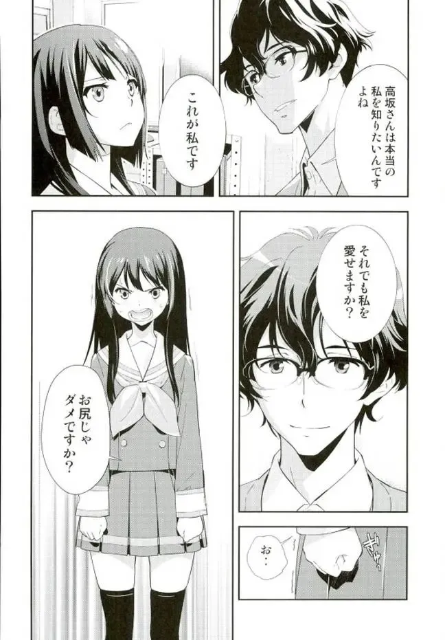 [Okazaki Takeshi] Only Fhentai - Page 12