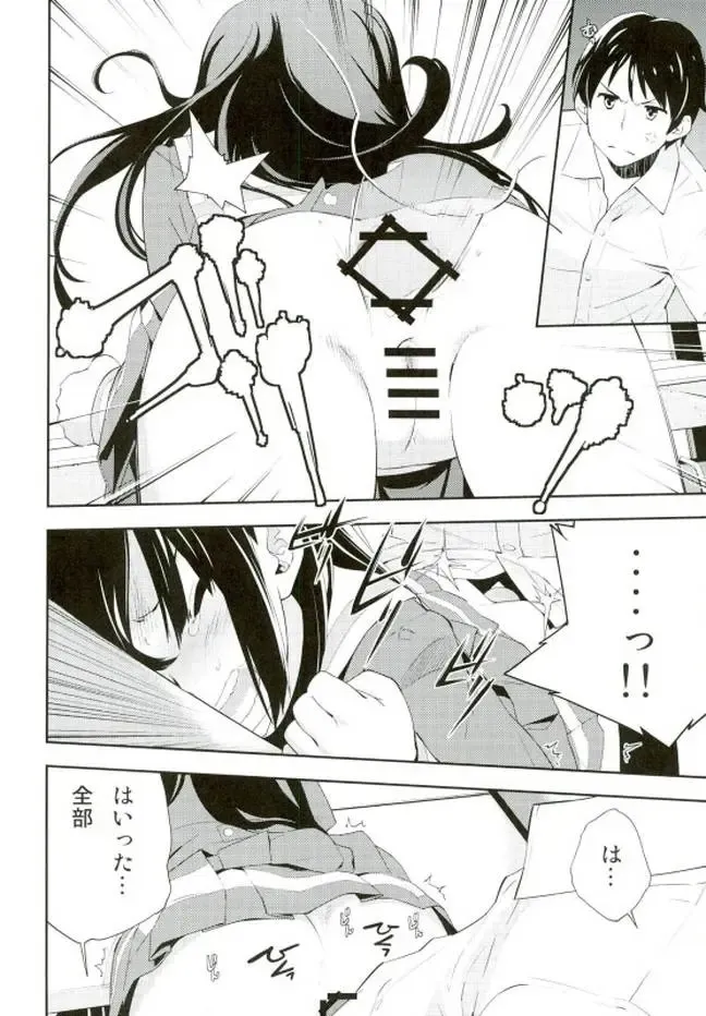 [Okazaki Takeshi] Only Fhentai - Page 18