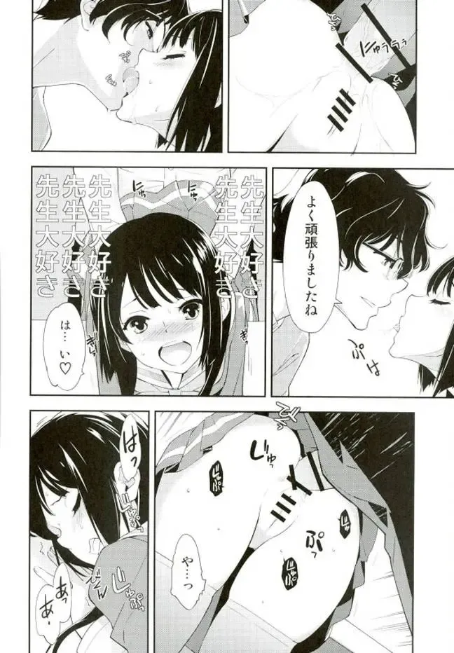 [Okazaki Takeshi] Only Fhentai - Page 20