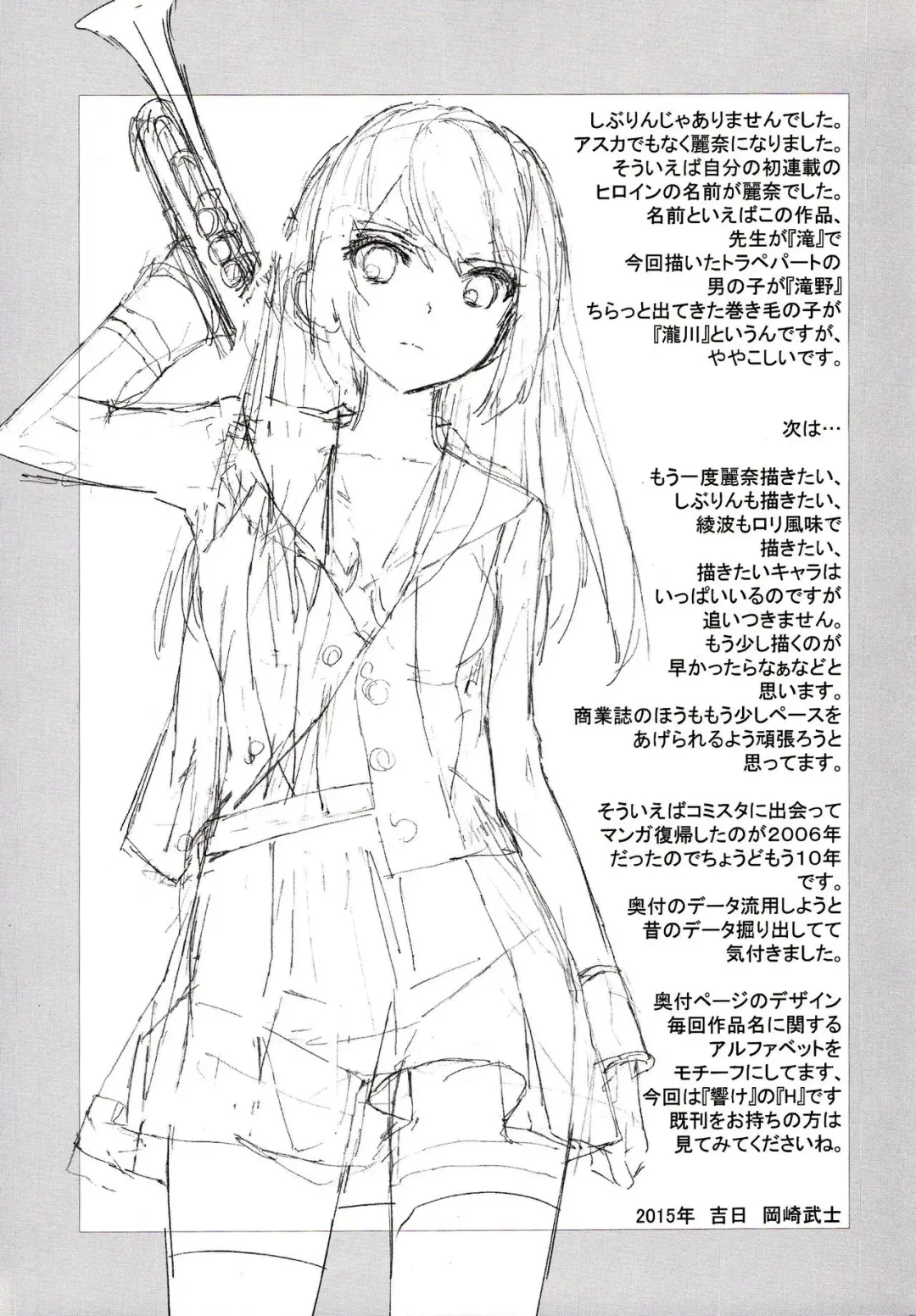 [Okazaki Takeshi] Only Fhentai - Page 23