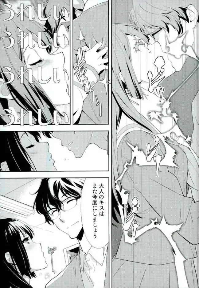 [Okazaki Takeshi] Only Fhentai - Page 7