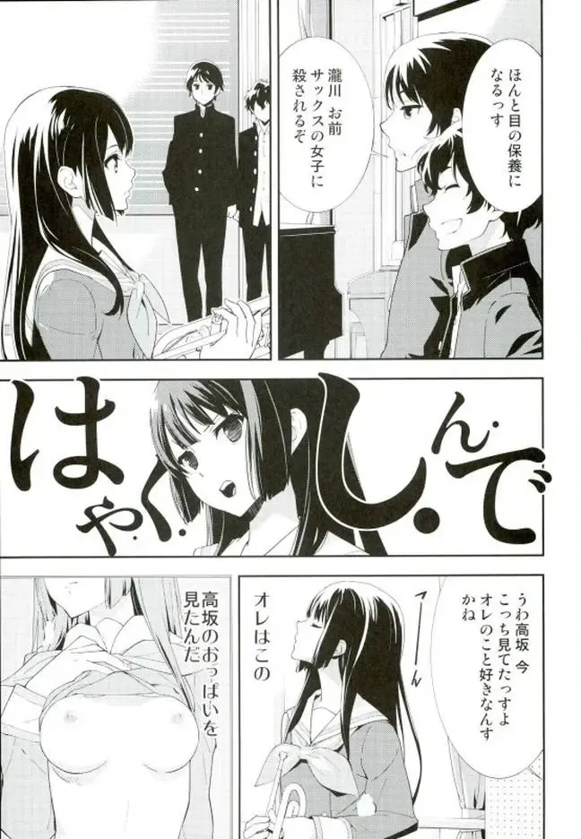 [Okazaki Takeshi] Only Fhentai - Page 9