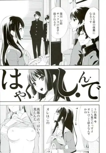 [Okazaki Takeshi] Only Fhentai - Page 9