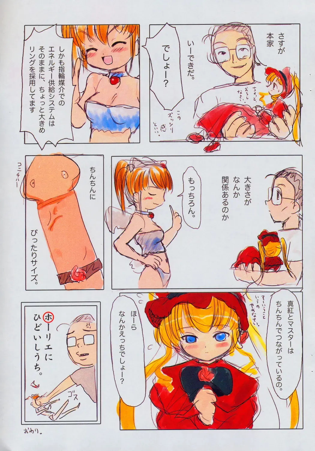 [Yuuichi] Seirei to Watashi Fhentai - Page 6