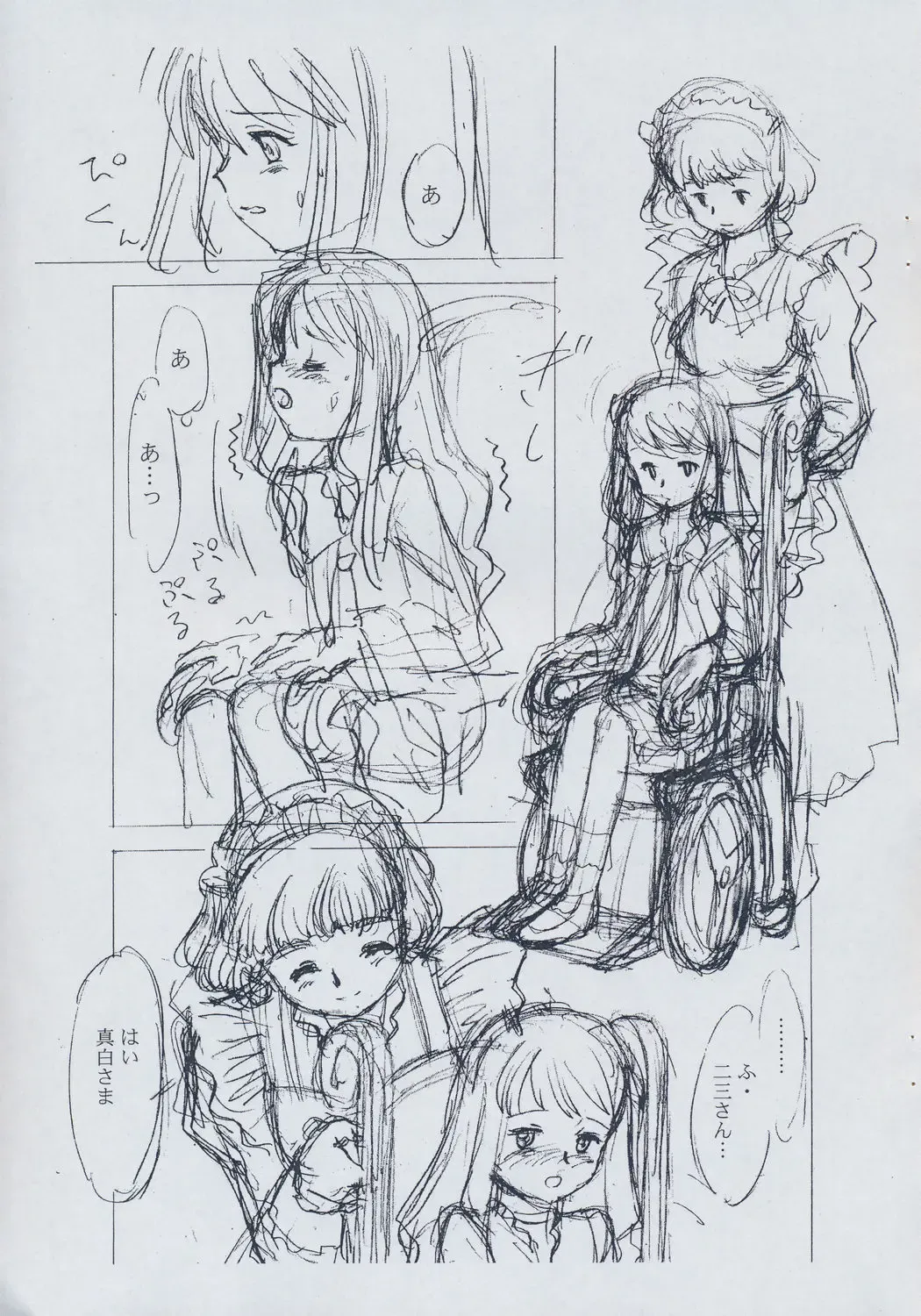 [Yuuichi] Seirei to Watashi Fhentai - Page 7