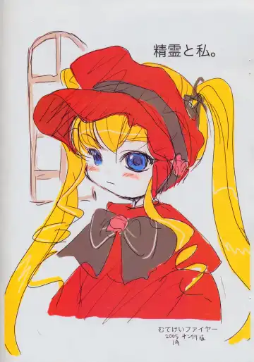 Read [Yuuichi] Seirei to Watashi - Fhentai