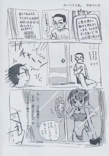 [Yuuichi] Seirei to Watashi Fhentai - Page 2